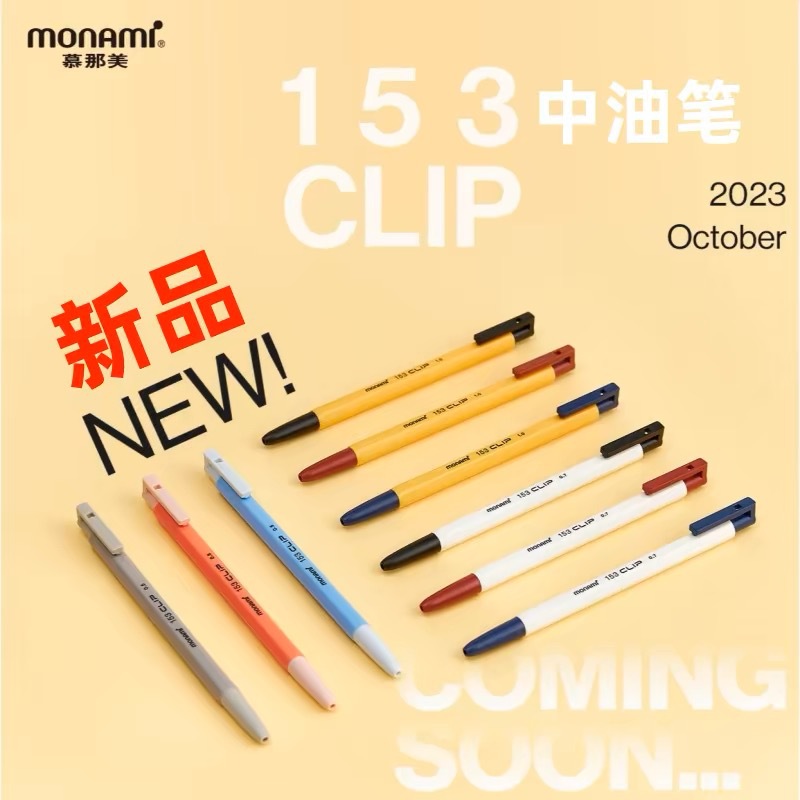 韩国monami慕那美六角杆圆珠笔