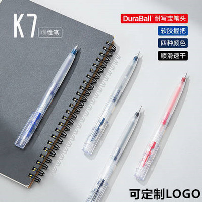 kaco按动式透明学生办公用中性笔