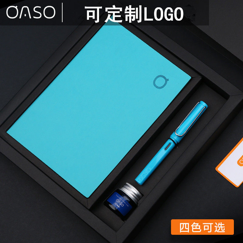 OASO优尚笔记本 办公日记本 商务记事本钢笔 礼盒装 可定制LOGO