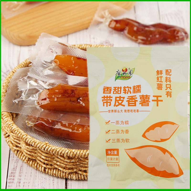 广大园带皮香薯干香甜软糯不加糖无添加食品福建连城特产休闲零食