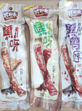 诚有味湖南特产鸡脖包邮