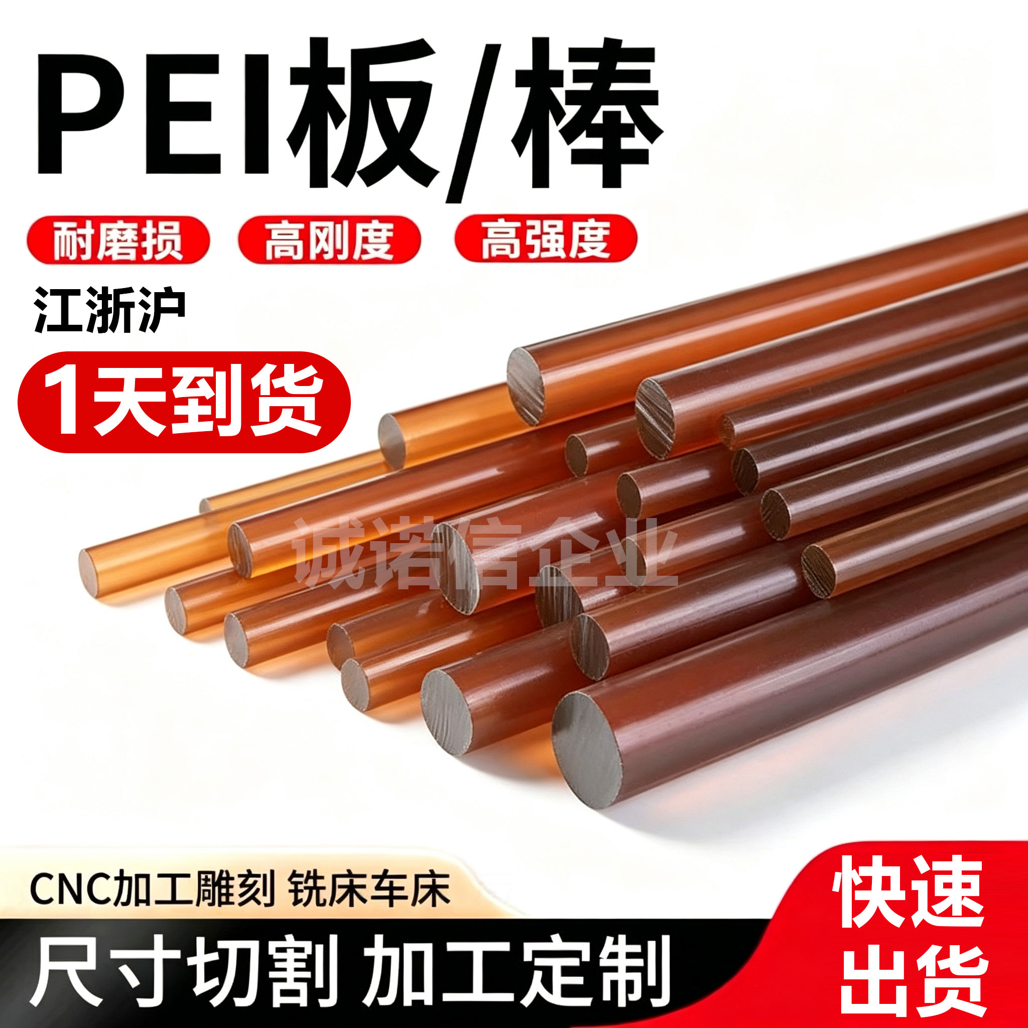 琥珀色pei板ULTEM-1000黑色PEI棒防静电加纤2300PEI板棒加工定制