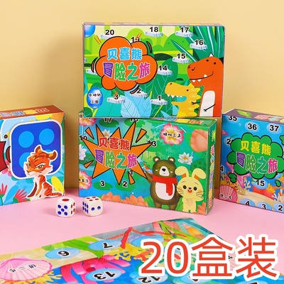 小孩子玩具小礼品大冒险飞行棋
