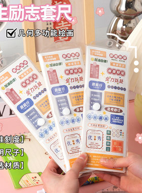 学生专用套尺班级奖励初中小学生尺子套装四件多功能文具全班礼物