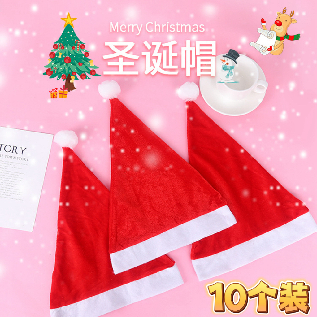 圣诞节装饰圣诞帽成人无纺布儿童圣诞帽子批发老人帽地推扫码礼品