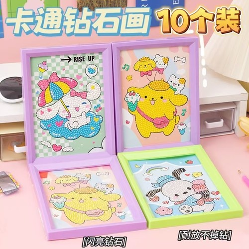 手工艺品diy礼物学生幼儿园益智专注玩具钻石画儿童贴画奖品礼物