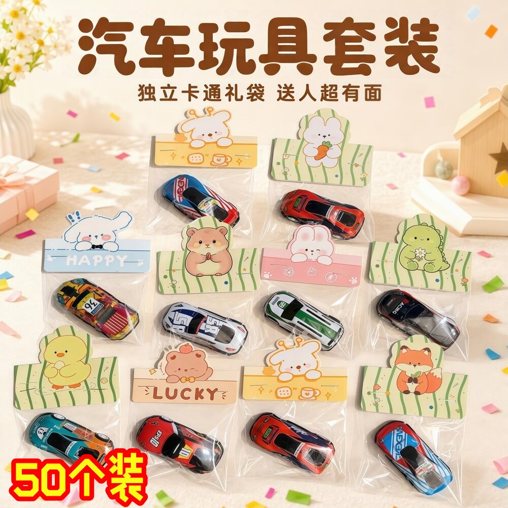 合金小汽车铁皮回力玩具车男孩儿童仿真模型礼物套装幼儿园小礼品