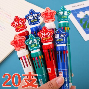 初中生高中奖品学生新学期小礼物班级奖励学习礼品励志十色圆珠笔