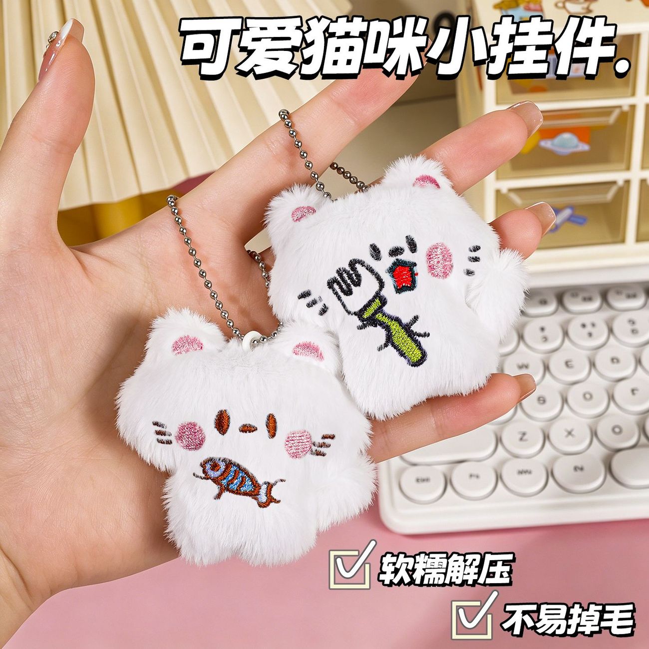 软萌贪吃小猫毛绒挂件可爱治愈软fufu卡通钥匙扣包包挂件上学搭子