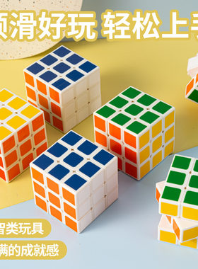 魔方三阶顺滑便携解压儿童成人学生比赛益智玩具魔方顺滑可拧初学