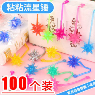 怀旧儿童趣味玩具粘性流星锤甩手粘球伸缩弹力球小学生奖励品礼品