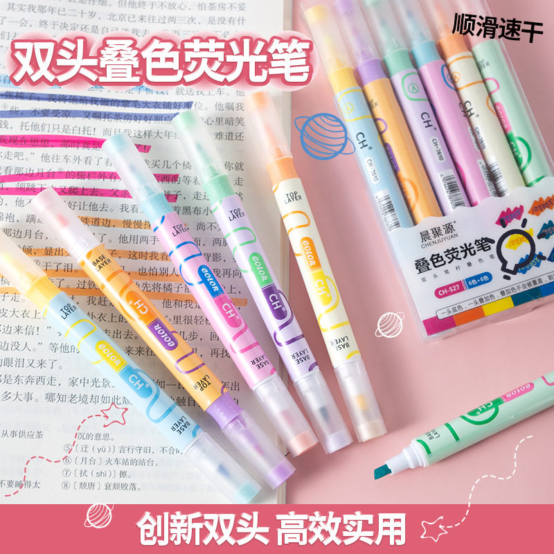 叠色双头变幻色荧光笔学生彩色划重点记号笔高颜值记号手账标记笔,文具电教/文化用品/商务用品,荧光笔,淘宝优惠券,粉丝福利购,淘宝优惠卷