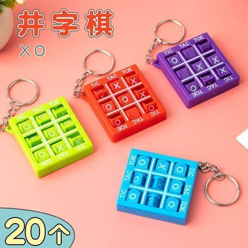 xo井字棋对战小游戏便捷玩具益智儿童小礼物班级小学生井字棋迷你