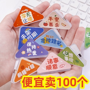 创意励志礼物初中高中学生奖励小礼品实用试卷三角夹班级期末奖品