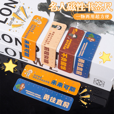 励志书签直尺文具实用小礼品班级奖品全班初中小学生奖励礼物名人