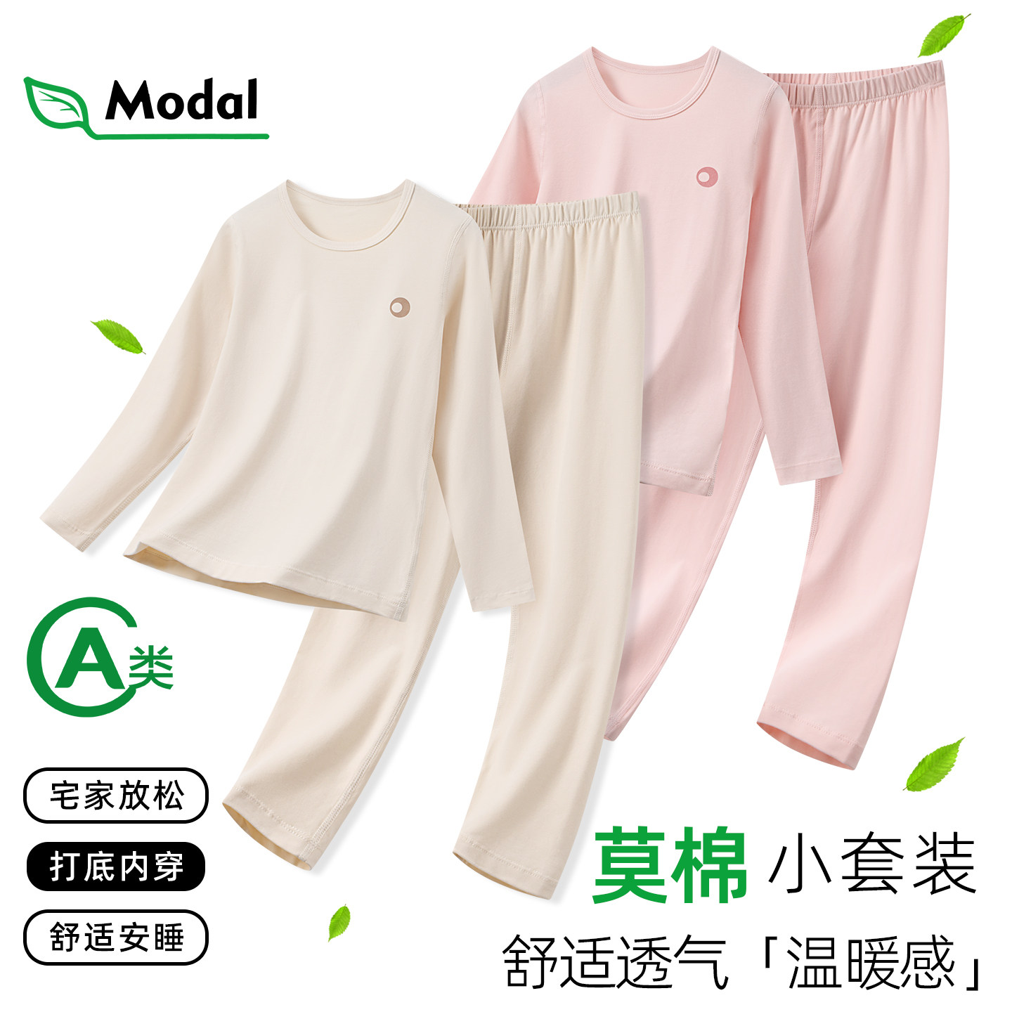 儿童睡衣男童家居服莫代尔棉a类宽松舒适夏季中大童家居服女童套图片