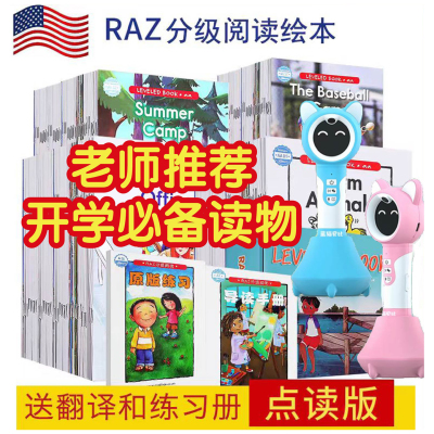 RAZ英语分级阅读绘本幼儿点读书支持小蝌蚪蓝猫易趣小达人点读笔