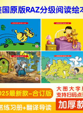 RAZ英语分级阅读合订本点读书支持蓝猫易趣小达人小蝌蚪点读笔