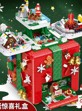 古励60506欧美圣诞平安夜惊喜灯光音乐礼盒拼装diy小颗粒积木玩具