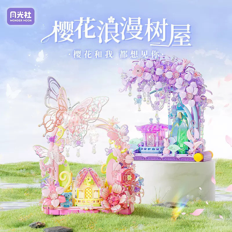 月光社802826樱花季系列紫樱幻梦粉韵樱语拼装微颗粒积木玩具模型
