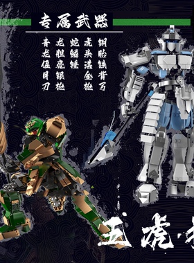宇星93002-04三国小说五虎上将关羽赵云张飞战甲拼装积木玩具模型