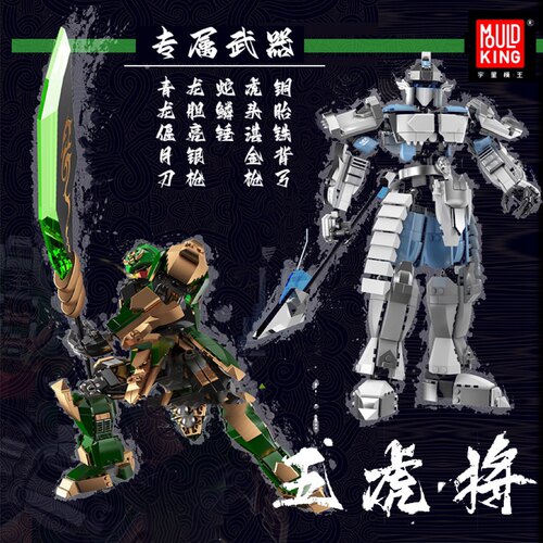 宇星93002-04三国小说五虎上将关羽赵云张飞战甲拼装积木玩具模型