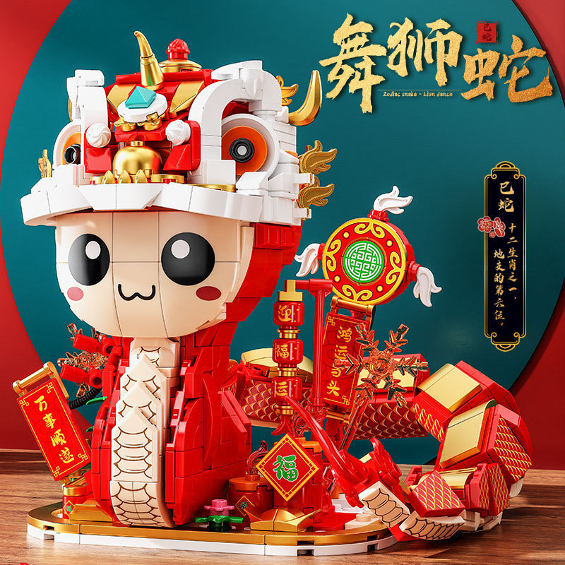 高密思T2115国潮系列贺新春舞狮蛇摆件拼装diy小颗粒积木玩具模型