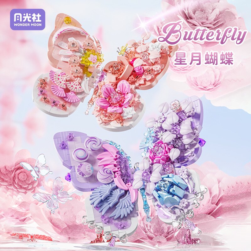 月光社804232星月蝴蝶系列粉雾梦蝶相册框拼装小颗粒积木玩具模型
