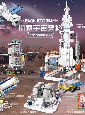 简拼66001-0012天文馆正版授权火箭发射台模型拼装小颗粒积木玩具