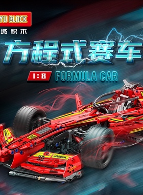 魔域88015科技机械组1:8方程式赛车高难度拼插小颗粒积木玩具模型
