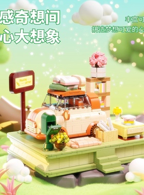 月光社801101-104心旅奇想系列落日音乐会拼装小颗粒玩具模型