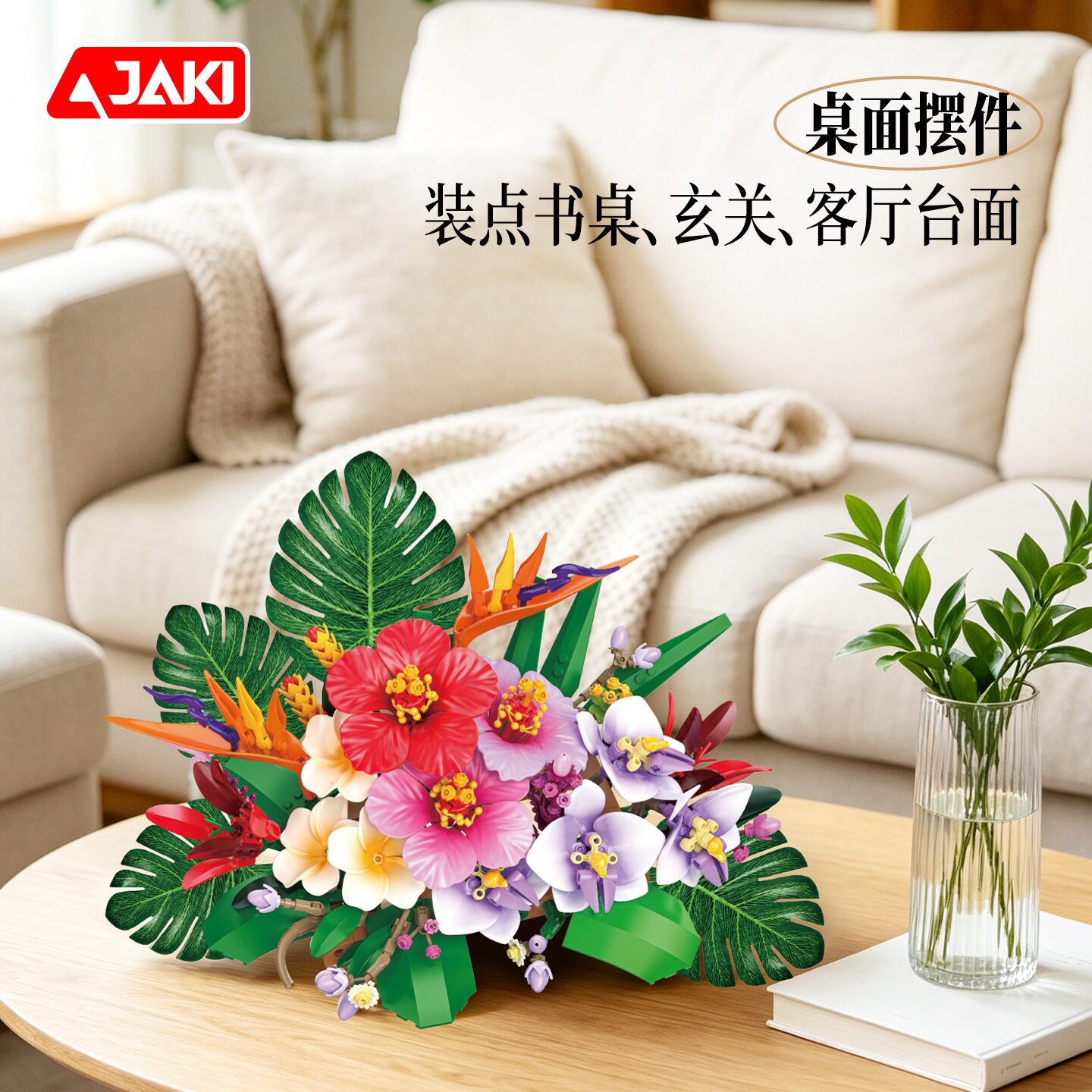 佳奇KJ076植物盆栽系列向阳热带花摆件拼装diy小颗粒积木玩具模型
