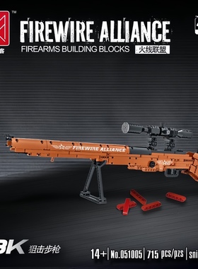 模客051001-8火线联盟系列伯奈利M4散弹积木枪拼插小颗粒玩具模型
