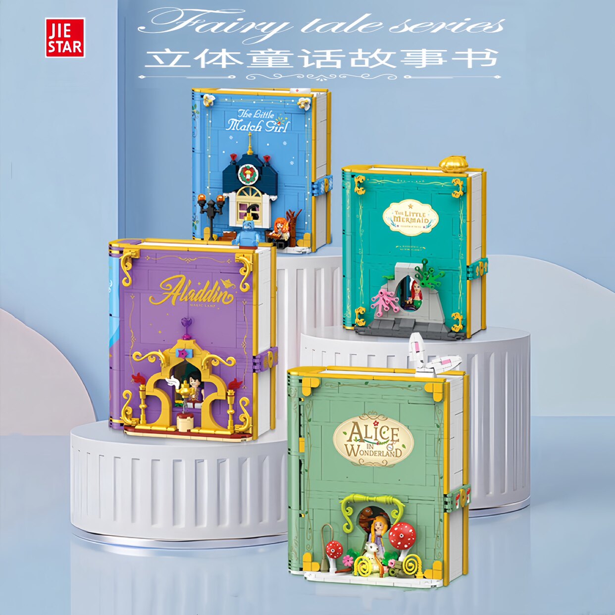 杰星JJ9053立体故事书系列心愿火柴阿拉神灯手册拼装积木玩具模型