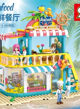 S牌SY6568-74女孩过家家海鲜餐厅水上乐园街景拼插小颗粒积木玩具