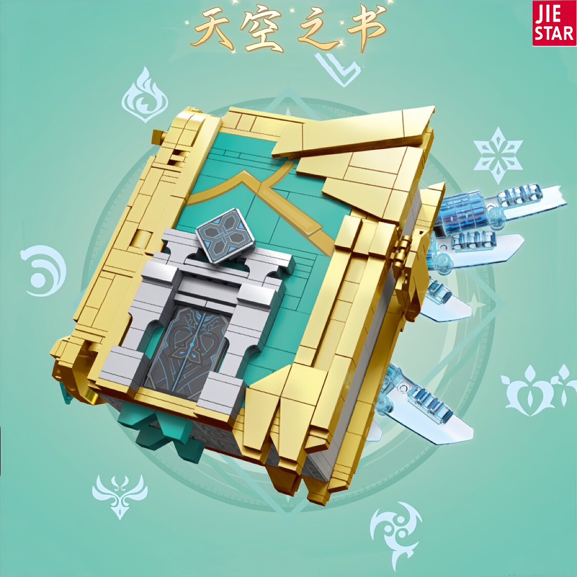 杰星58103动漫二次元游戏手办天空之书拼装diy小颗粒积木玩具模型
