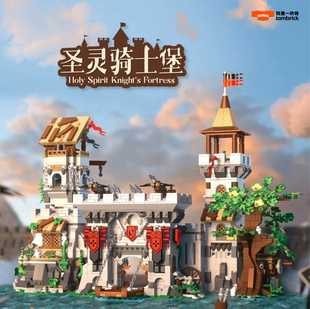 我是一块砖40211圣灵之剑骑士堡高难度拼装diy小颗粒积木玩具模型