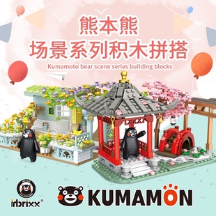 inbrixx积乎880009-0015熊本熊正版授权温泉屋拉面馆拼插积木玩具
