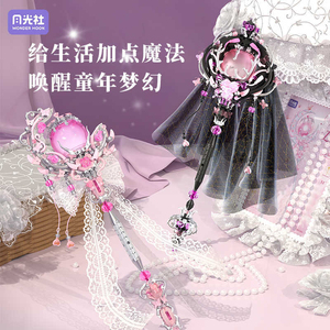 月光社804301仙境秘语月下银辉极夜星辰魔法棒拼装小颗粒积木玩具