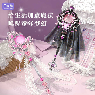 月光社804301仙境秘语月下银辉极夜星辰魔法棒拼装小颗粒积木玩具