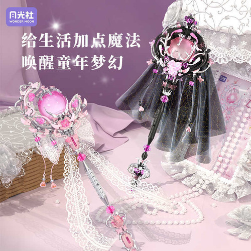 月光社804301仙境秘语月下银辉极夜星辰魔法棒拼装小颗粒积木玩具