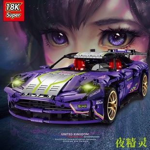 Super18K科技机械组K85阿斯顿马丁B11跑车模型拼插小颗粒积木玩具