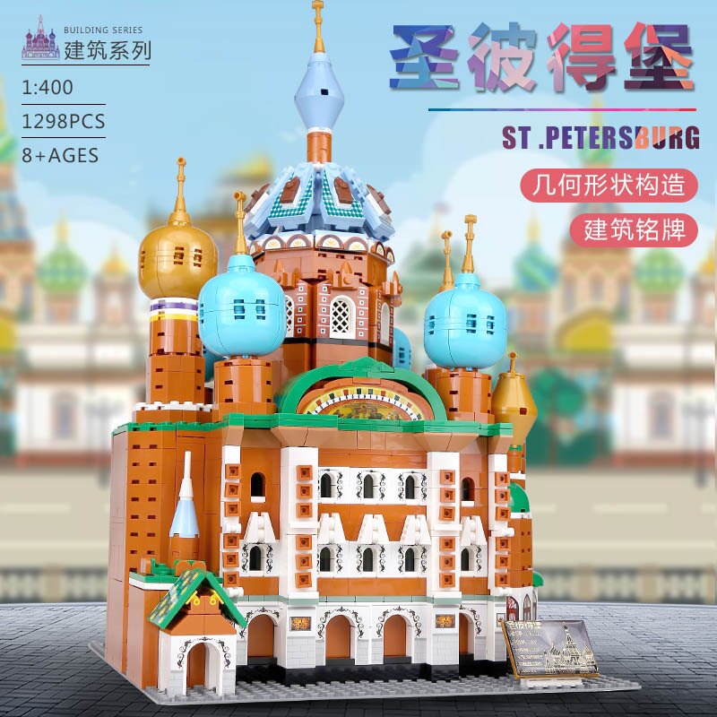 信宇YC-20002建筑街景系列巴黎铁塔大本钟拼插小颗粒积木玩具模型