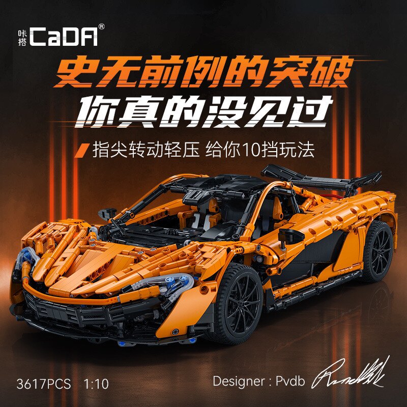 双鹰cada咔哒c61513科技机械组系列迈凯伦高难度拼装积木玩具模型