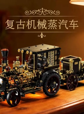 汇及H1013复古机械系列蒸汽奔驰老爷车拼装diy小颗粒积木玩具模型
