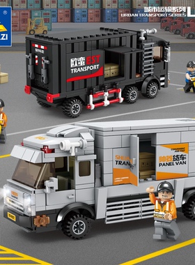 开智KY98269-71城市运输系列帅菱厢式货车拼装小颗粒积木玩具模型