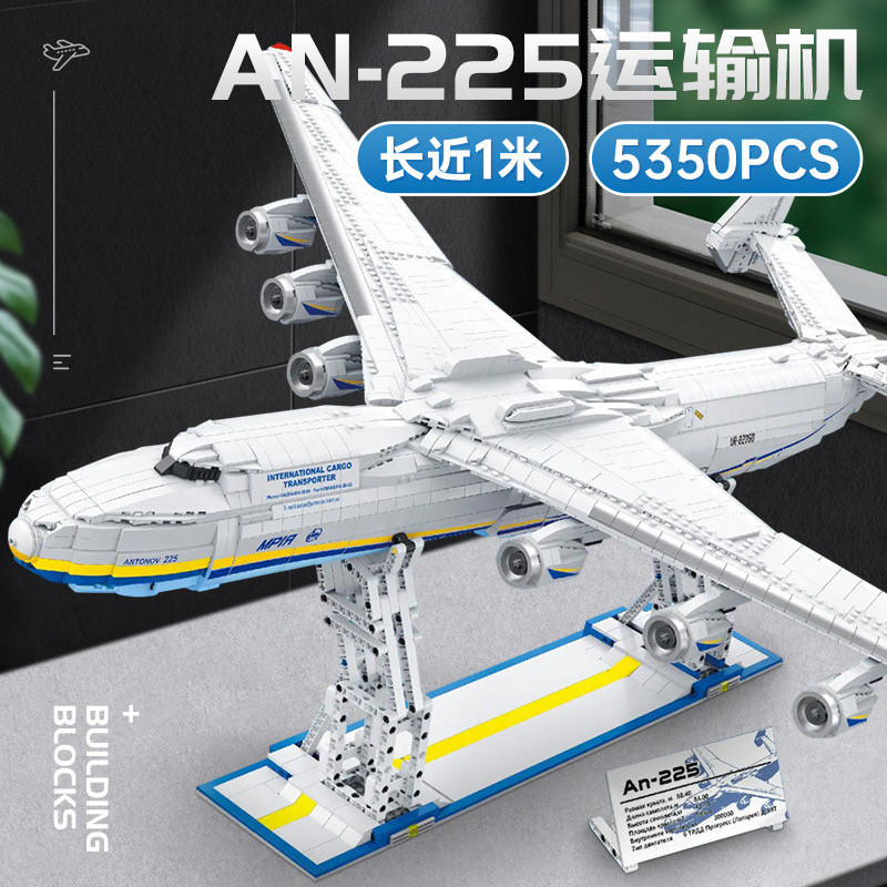 杰星57014军事航空系列AN225运输机高难度拼装小颗粒积木玩具模型