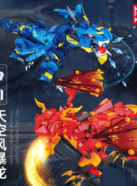 宇星模王13147机械龙系列天空风暴烈焰战斗龙拼装diy积木玩具模型