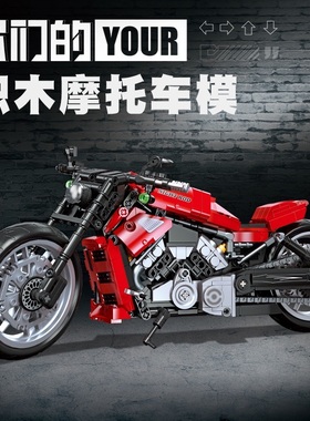 杰星91020积速铁骑系列NIGHTROD摩托机车拼插小颗粒积木玩具模型