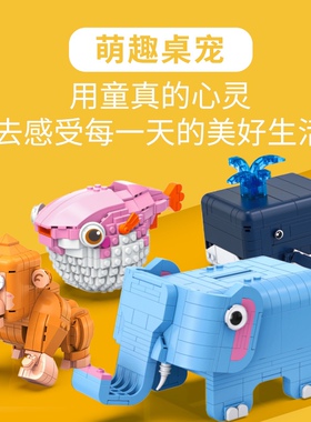 开度KD99002萌趣桌宠系列鲸鱼河豚大猩猩河豚摆件拼装diy积木玩具